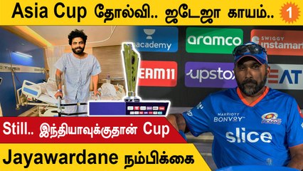 T20 World Cupக்கு இந்திய அணி confidentஆ களமிறங்கலாம் - Mahela Jayawardane