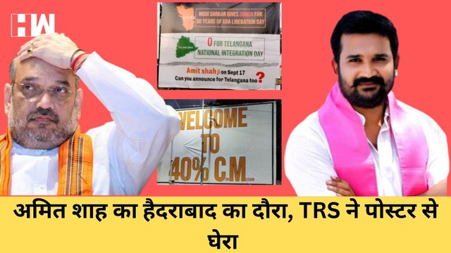 Hyderabad में Amit Shah का दौरा, TRS के नेताओं घेराI KrishanK I BJP| PM Modi| KCR| YSR| Telangana