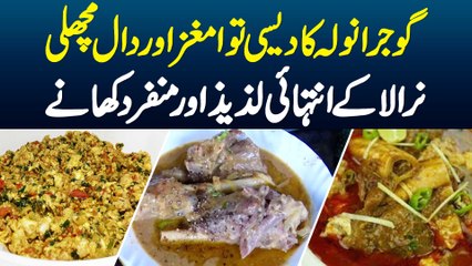 Gujranwala Ka Desi Tawa Magaz Or Dal Machali - Nirala Ke Intehai Tasty And Unique Foods