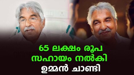 എന്നും മികച്ച നേതാവായി പുതുപ്പള്ളിക്കാരൻ കൂഞ്ഞൂഞ്ഞ് ജങ്ങൾക്കൊപ്പം