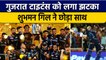 IPL 2023: Shubman Gill ने छोड़ा  Gujarat Titans का साथ, टीम ने किया खुलासा| वनइंडिया हिन्दी *Cricket