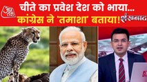 Shankhnaad: Congress' attack on Modi over Project Cheetah