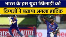 इस युवा खिलाड़ी में BCCI खोज रहा है दूसरा  Hardik Pandya, जाने क्या है खास?|वनइंडिया हिन्दी *Cricket