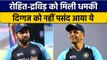 T20 WC 2022: Rohit-Dravid के फैसलों पर इस दिग्गज ने उठा दिए सवाल | वनइंडिया हिन्दी *Cricket