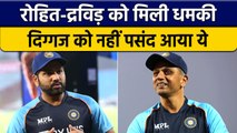 T20 WC 2022: Rohit-Dravid के फैसलों पर इस दिग्गज ने उठा दिए सवाल | वनइंडिया हिन्दी *Cricket