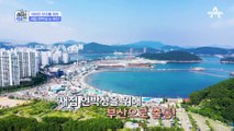 부산 총 면적의 약 45%가 산지?! 의뢰인을 위한 '평지'지형의 새집