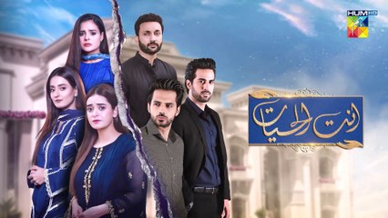 Ant Ul Hayat, Episode #47 Teaser, HUM TV Drama, Official HD Video - 17 September 2022