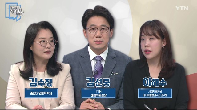 [9월 18일 시민데스크] 시청자 비평 리뷰 Y - 장애인 인권 보도 / YTN