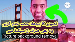 Remove picture background online just in 2 seconds