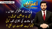 Aiteraz Hai | Adil Abbasi | ARY News | 17th September 2022