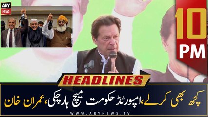 ARY News Headlines | 10 PM | 17th September 2022