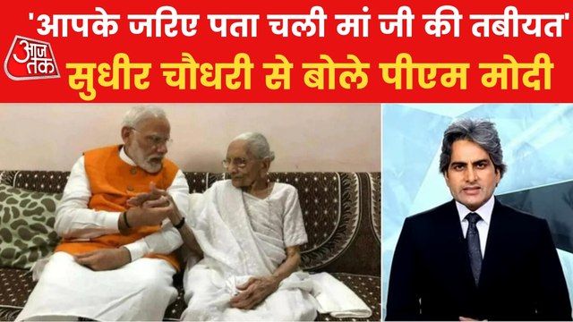 When PM Modi called Sudhir Chaudhary..