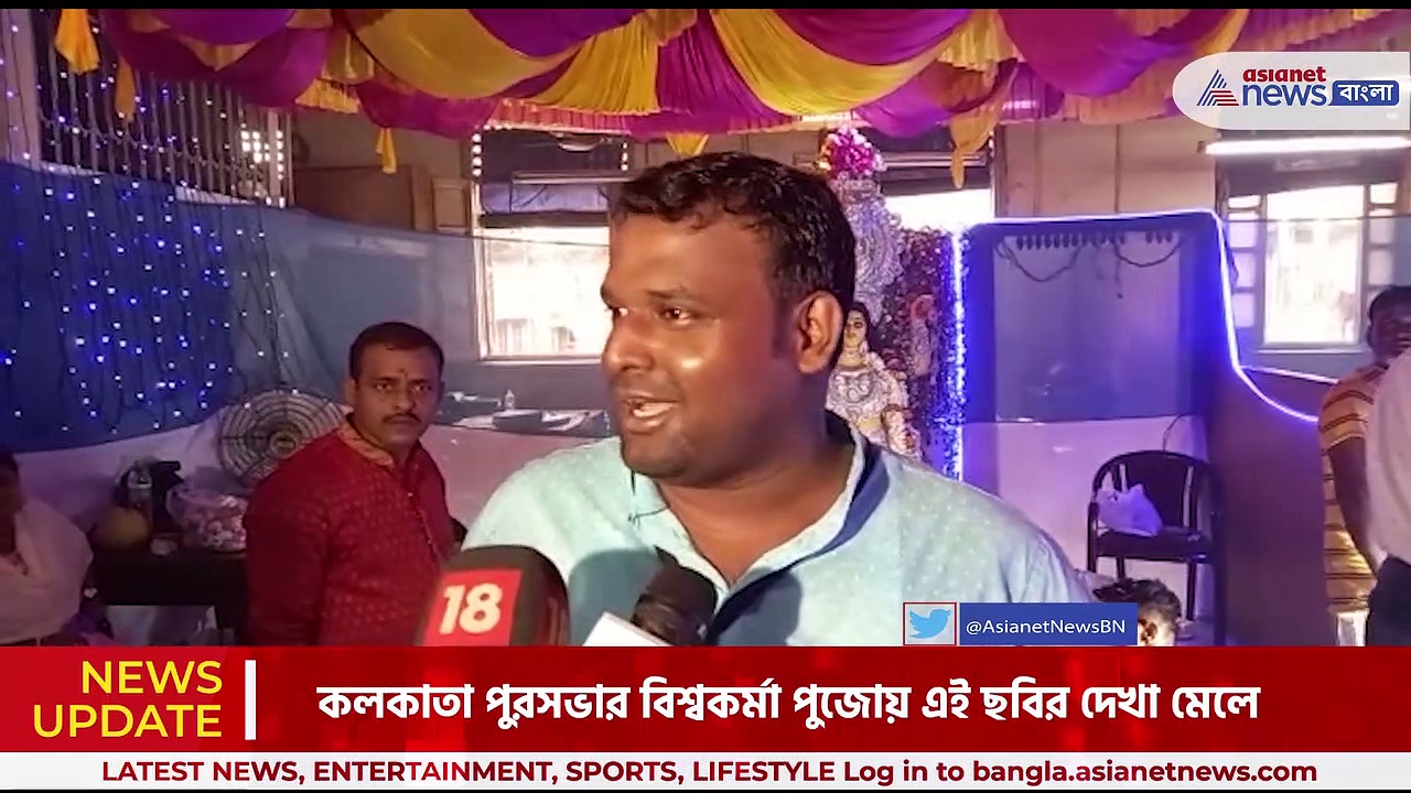 বিশ্বকর্মা পুজোয় সাম্প্রদায়িক সম্প্রীতির ছবি, পুরসভার নিকাশি বিভাগে পূজার আয়োজন করে আতাউড় ও তাজমুল