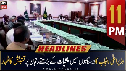 ARY News Headlines | 11 PM | 17th September 2022