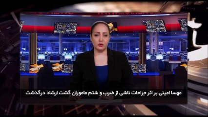 ایران و جهان در هفته ای که گذشت شنبه 26 شهریور 1401
