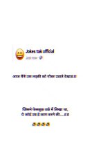 Roj hasne k liye follow kare  Funny videos