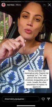 Ξέσπασε η Μαίρη Συνατσάκη: «Μέχρι να γεννηθεί αυτό το μωράκι, δεν μπορώ να βλέπω τέτοια μηνύματα»