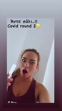 ΘΕΤΙΚΗ ΓΙΑ ΔΕΥΤΕΡΗ ΦΟΡΑ ΣΤΟΝ ΚΟΡΟΝΟΙΟ Η ΧΡΥΣΑ ΦΩΣΚΟΛΟΥ