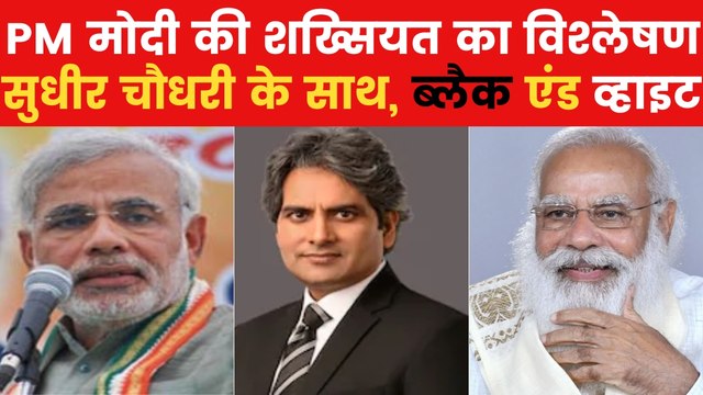 Black & White special edition on PM Modi's 72nd birthday