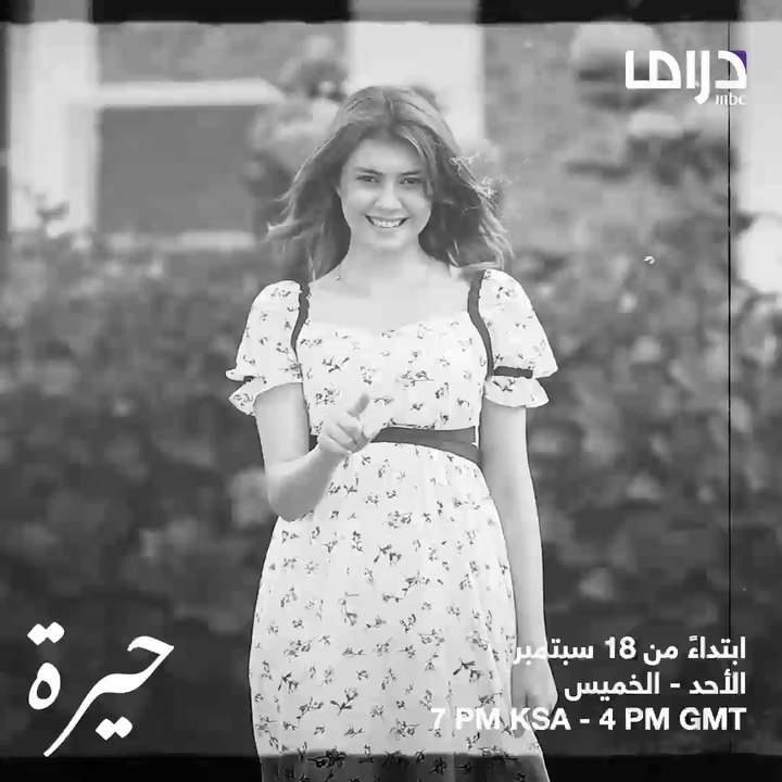 براء الزبيدي تقول لكم انتظروها غدا السابعة 7 مس...