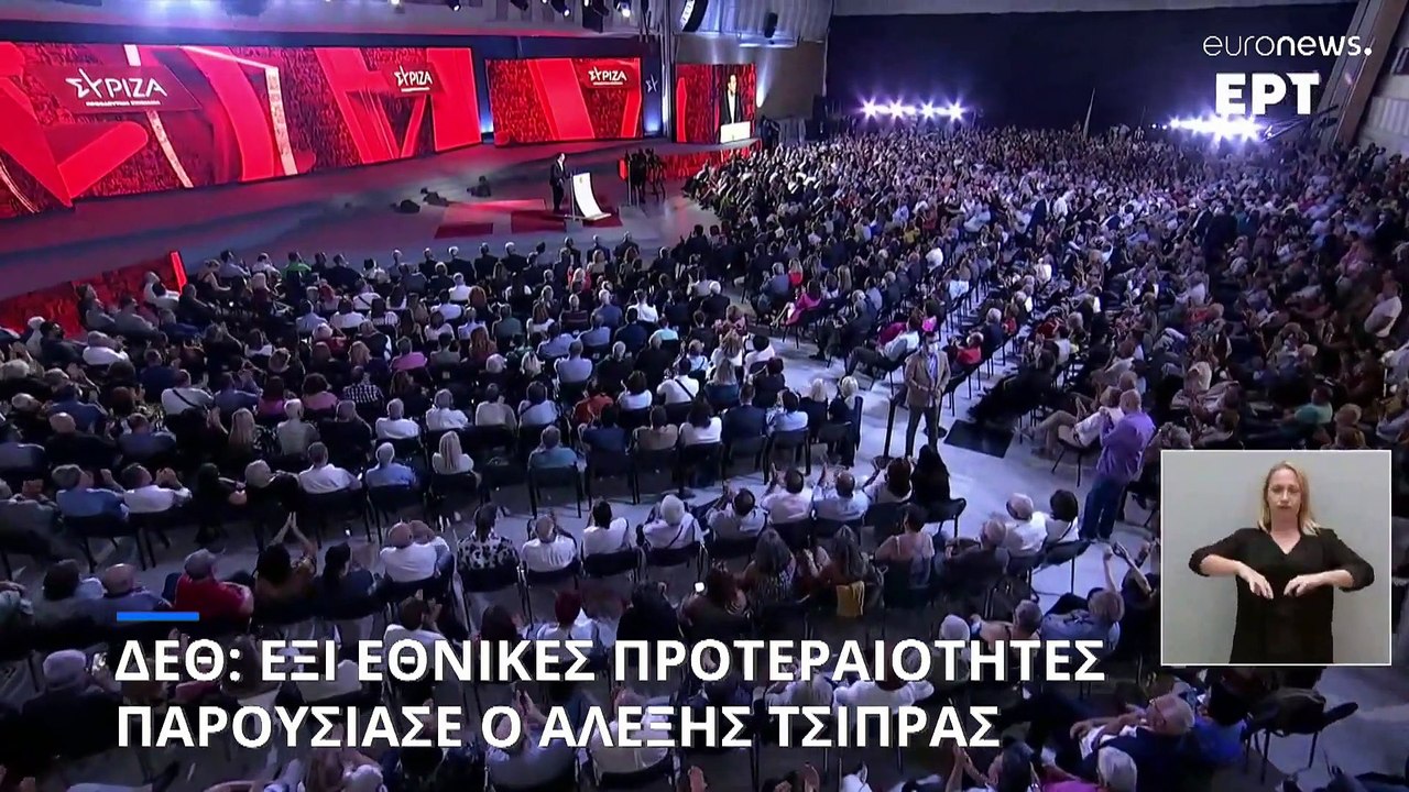 Έξι εθνικές προτεραιότητες για την Ελλάδα έθεσε...