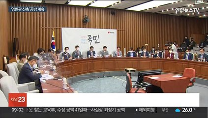 '영빈관 신축' 철회에도 여진 계속…여 "집단 망상" 야 "합리적 의심"