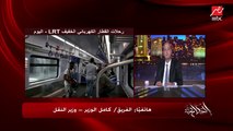 كامل الوزير يوضح.. متى تدفع مصر اول قسط من قروض انشاء القطارات الجديدة؟