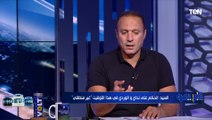 نادر السيد: عودة محمد صبحي لحراسة نادي الزمالك أفضل من أبو جبل لهذا السبب ⬇️