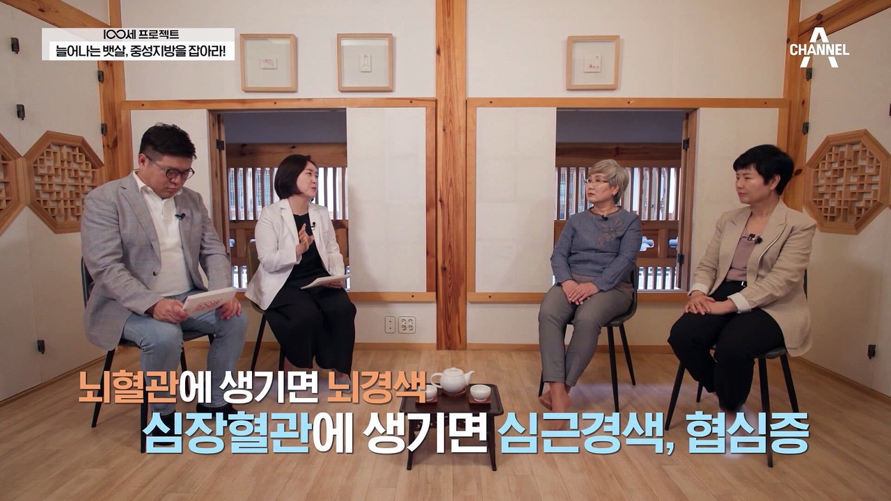 뇌경색, 심근경색, 협심증 유발 가능성이 있다? '고지혈증'이란?