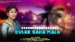 DULAL BAHA MALA SANTALI STUDIO VERSION VIDEO SONG--2022