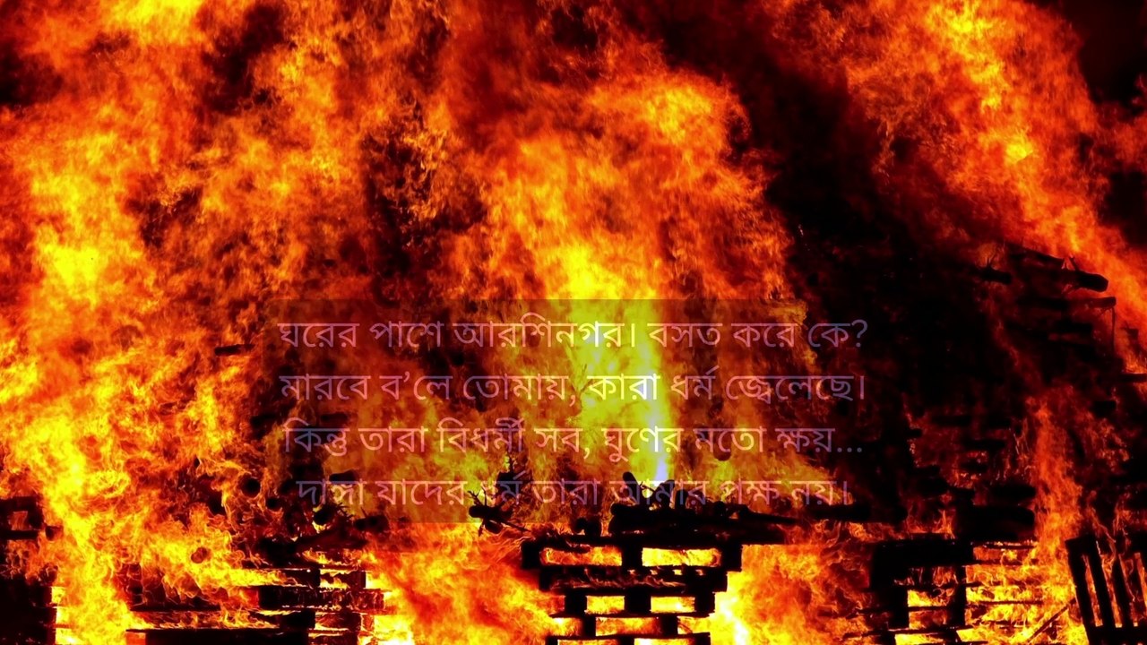 arshinagar -Srijato