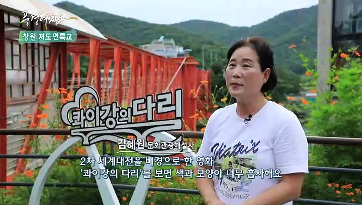 [풍경여지도] 가을 향기 깃든 바다 여행 - 경남 창원 1부