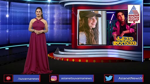 ಆರ್ಯನ್ ಖಾನ್‌ ಫೋಟೋ ಶೇರ್‌ ಮಾಡಿದ ಪಾಕ್ ನಟಿ; ಏನ್ ನಡಿತಿದೆ ಎಂದ ನೆಟ್ಟಿಗರು