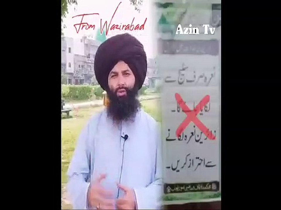 Tlp Pakistan