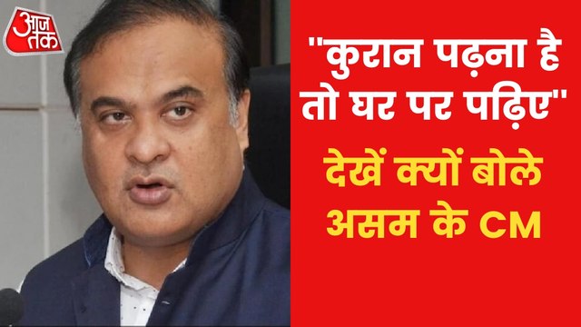 Why CM Hemanta Sarma wants to shut all Madrasas?