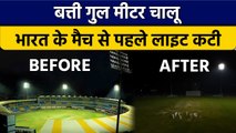 India और South Africa का 1stT20 Match, लेकिन Stadium की Electricity कटी | वनइंडिया हिंदी *Cricket