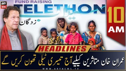 ARY News Headlines | 10 AM | 18th September 2022