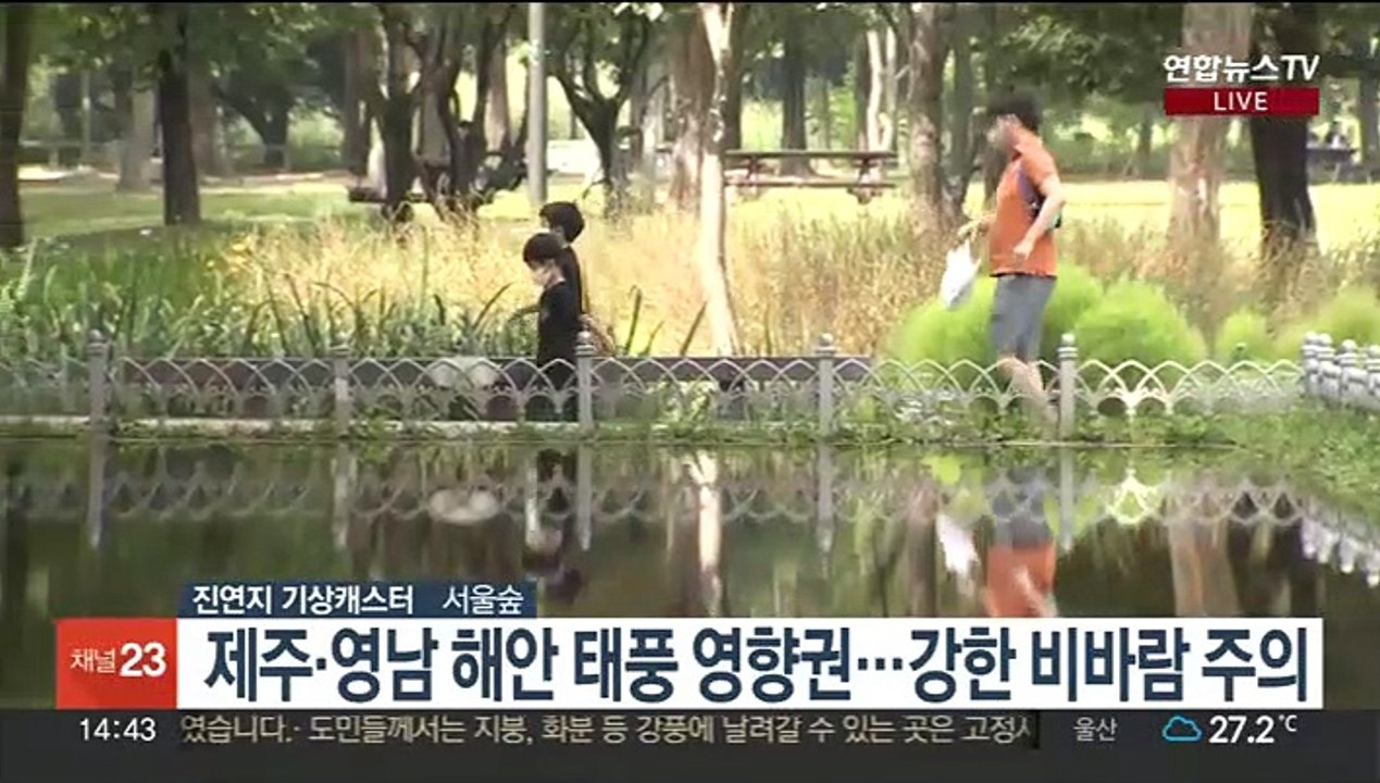 [날씨] 태풍 '난마돌' 북상…제주·영남 해안 강한 비바람