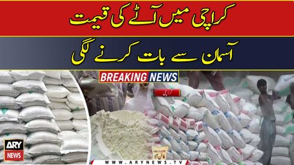 Flour price likely to go up by Rs130 per kg in karachi