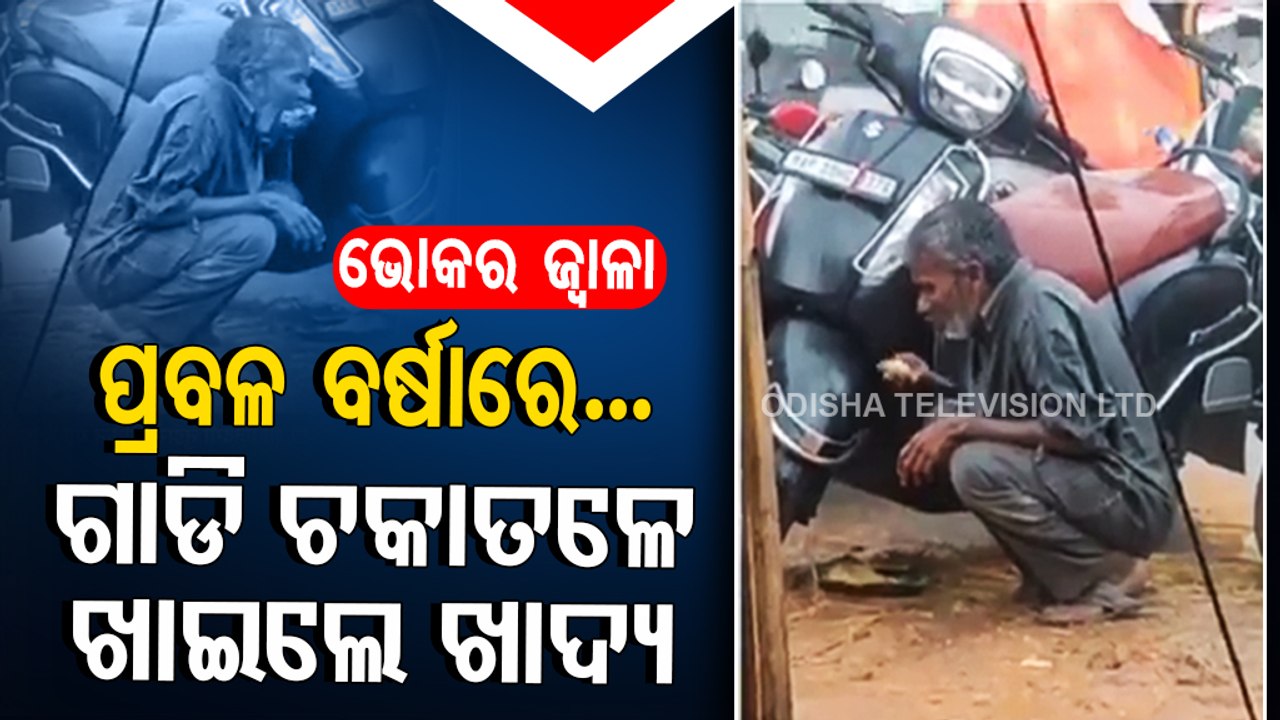 Special Story | Heart wrenching! Poor man ignores heavy downpour to feel empty stomach
