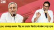 JDU अध्यक्ष Lalan Singh का Prashant Kishore को लेकर बड़ा दावा I Nitish Kumar | Bihar Politics |
