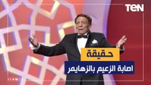 شقيق الفنان عادل إمام يكشف حقيقة إصابة الزعيم بـ 