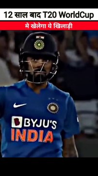 12 साल बाद T20 WorldCup मे खेलेगा ये खिलाड़ी | Indian Cricket Team | T20 World Cup 2022 | Dinesh Karthik