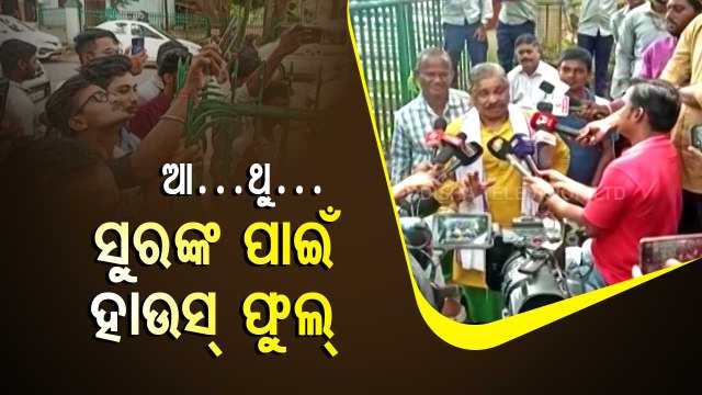 News Fuse | Congress leader Sura Routray slams BJP on Rahul Gandhi's T-shirt controversy