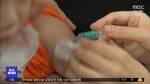 독감 유행주의보‥오늘부터 무료 예방접종