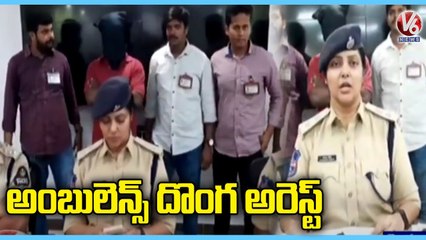 Police Arrested Ambulance Thief In Hyderabad _ V6 News