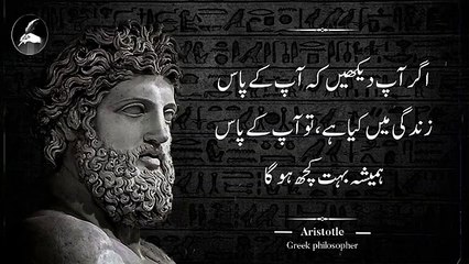 Insaan Par Museebatein Ziyada Aati Hain Jo Musalsal  Important Sayings of Aristotle Euripides_360p