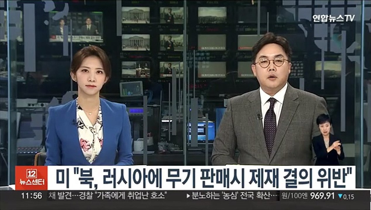 미 재무부 "북, 러에 무기 판매시 제재 결의 위반…추가 제재"