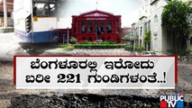 BBMP Informs High Court That There Are Only 221 Potholes In Bengaluru | Public TV