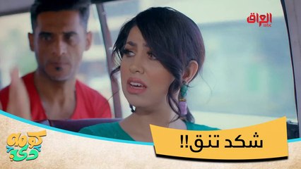 الواحد يدفع فلوس علمود ميركب بهذا الباص